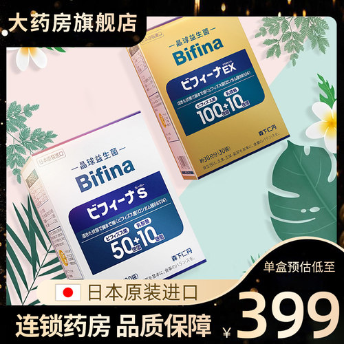 仁丹晶球价格 仁丹晶球图片 星期三