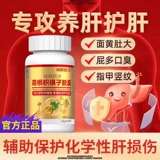 Доктор Сакино Кудзуки Чиба Гуа Капсула Медицина Медицина Медицинское общество не отставает от работы сверхурочно Официальный флагманский магазин подлинный 2xo