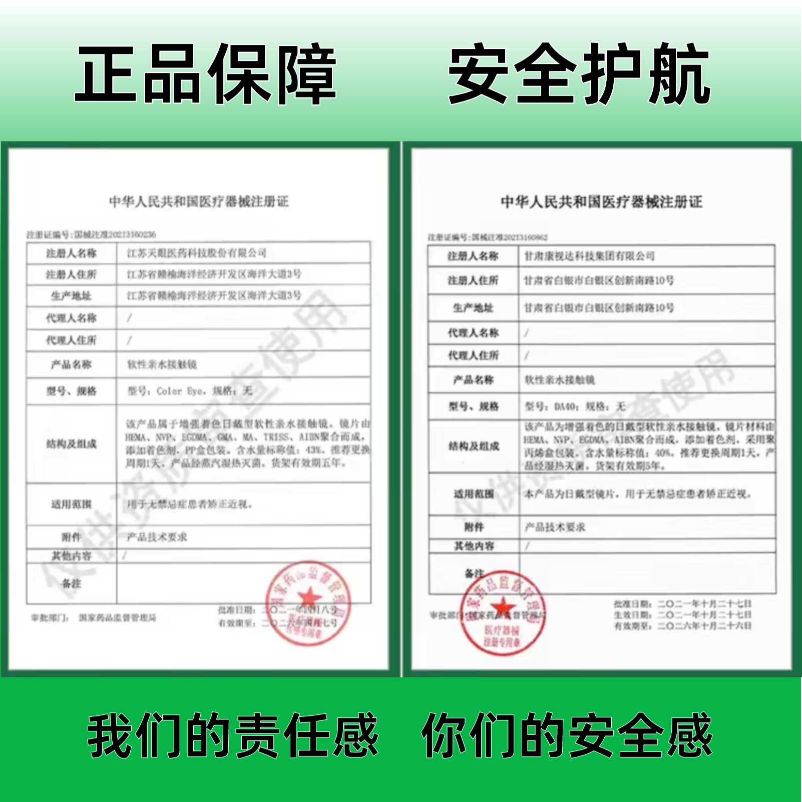 Zhongli Gold Eyes! Doya Daily Cosplay Lenses for Xiao & Expo - Product image 3