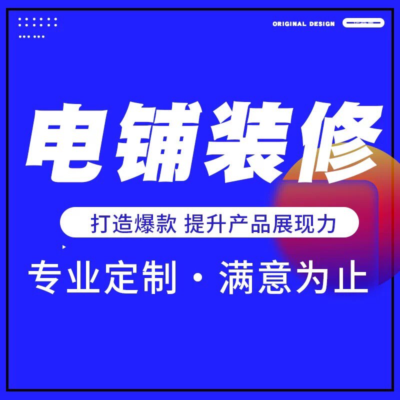 P图片处理PS修图专业产品精修去水印抠图美工代做图改图设计作图