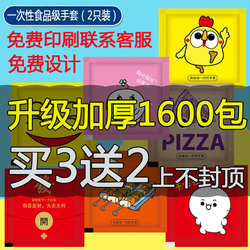 一次性手套独立小包装餐饮食品级