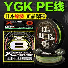 日本ygk进口正品pe线8编钓鱼线路亚远投钓鱼线路亚专用鱼线主线