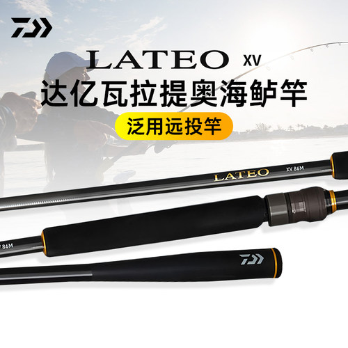 25款DAIWA达亿瓦LATEO J海鲈竿lateo K路亚竿老铁远投岸钓铁板竿