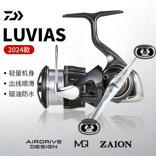 达亿瓦轻量泛用LUVIAS路亚纺车轮
