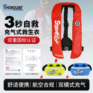 Seaguar西格MD-600充气式救生衣溪流钓鱼服路亚矶钓服路亚救生衣
