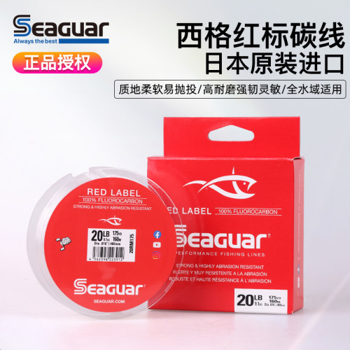 日本Seaguar西格碳线红标前导碳素线原装进口正品路亚专用鱼子线