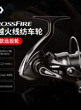 26新款达亿瓦CROSSFIRE穿越火线纺车轮达瓦远投斜口微物纺车轮