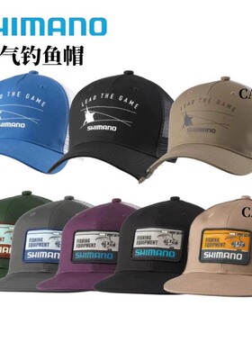 25新款SHIMANO禧玛诺CA-066Y/067Y网格钓鱼帽防晒透气路亚钓鱼帽