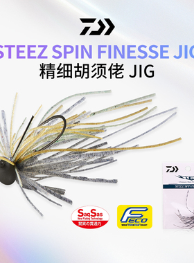 DAIWA达瓦STEEZ FINESSE JIG胡须佬JIG路亚饵铅头钩鲈鱼路亚假饵