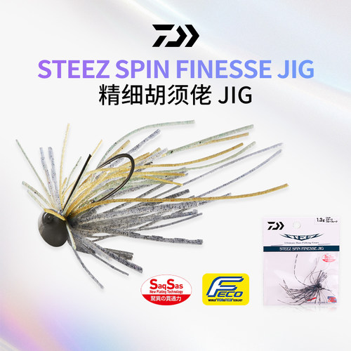 DAIWA达瓦STEEZ FINESSE JIG胡须佬JIG路亚饵铅头钩鲈鱼路亚假饵