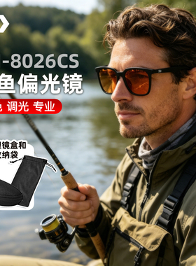 DAIWA达亿瓦26款DN8026CS路亚外罩式偏光镜三色防紫外线钓鱼眼镜