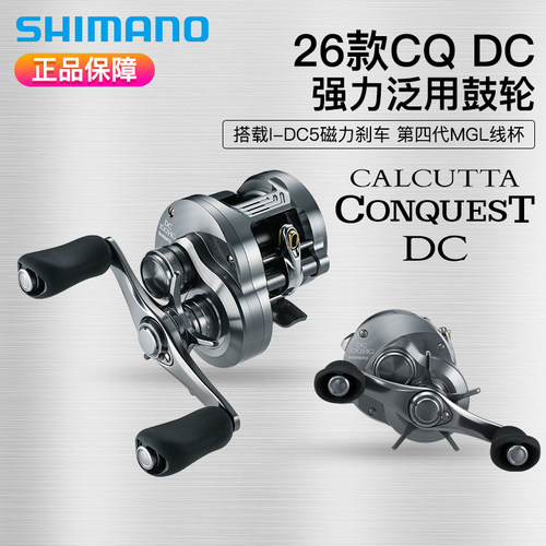 新款禧玛诺cq鼓轮101/200/200hg/xg 300md雷强打黑小金轮金牛