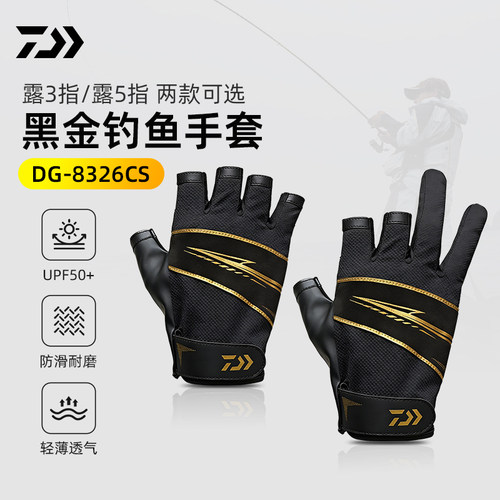 达亿瓦防晒钓鱼手套露五指