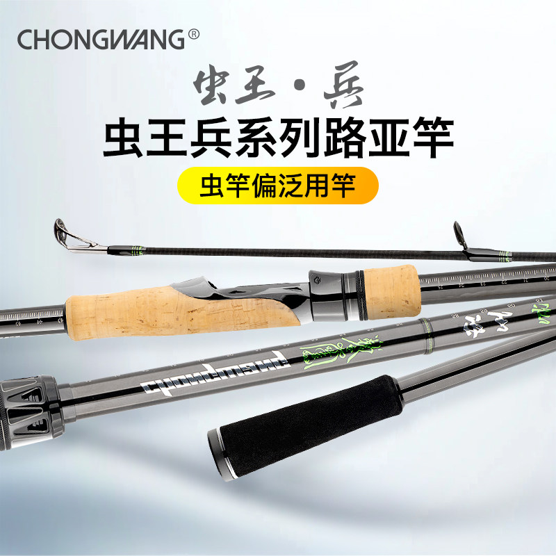 虫王兵路亚竿轻量远投泛用碳素竿直柄枪柄虫杆翘嘴鲈鱼鳜鱼钓鱼竿