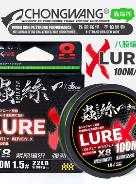 虫王路亚虫丝PE线8编原丝主线微物远投顺滑耐磨编织线大力马鱼线