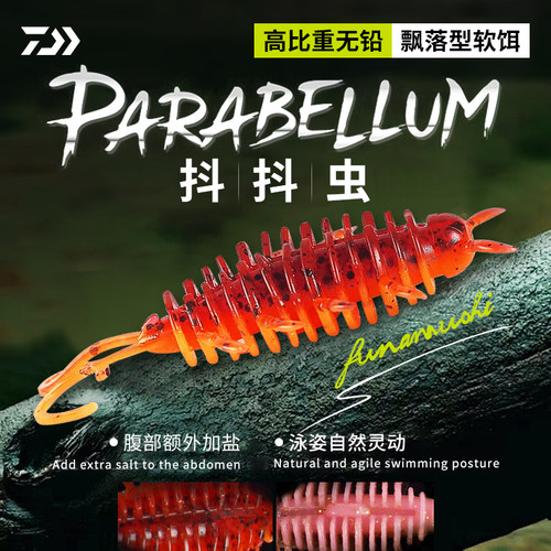 达亿瓦25新款抖抖虫虾型软饵