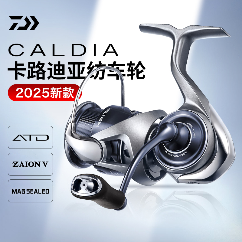 25新款DAIWA达亿瓦CALDIA LT卡迪亚纺车轮轻量路亚轮矶钓轮远投轮