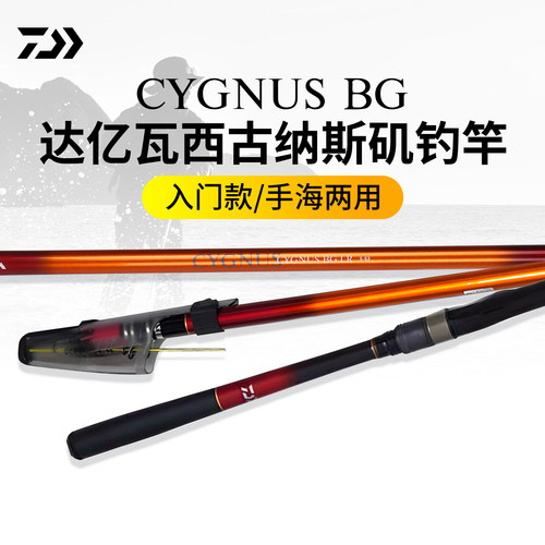 25款DAIWA达亿瓦CYGNUS西古纳斯矶钓竿富士斜导环滑漂远投海矶竿