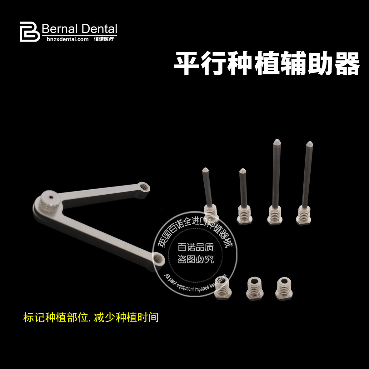 牙科种植口腔器械导板英国包邮