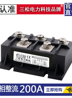 三相整流模块MDS200A2500V2400V2000V2800V1600V1200高压整流桥堆
