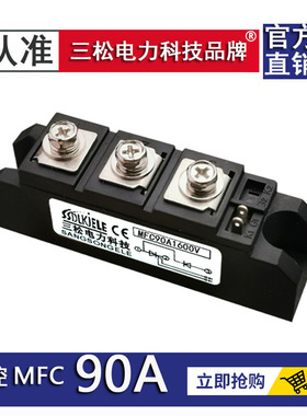 半控模块MFC90A1600V MFC90A2000V 1200V 混合模块 质保一年MT/DC