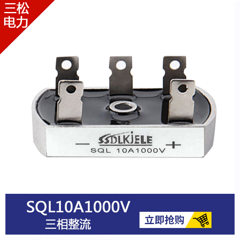 三相桥式整流桥SQL10A20A25A35A40A50A1000V1600V1200V椭圆型1010