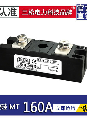 单相可控硅模块MT160A1600V MT200A1600V 200A2000V MT110A全系列