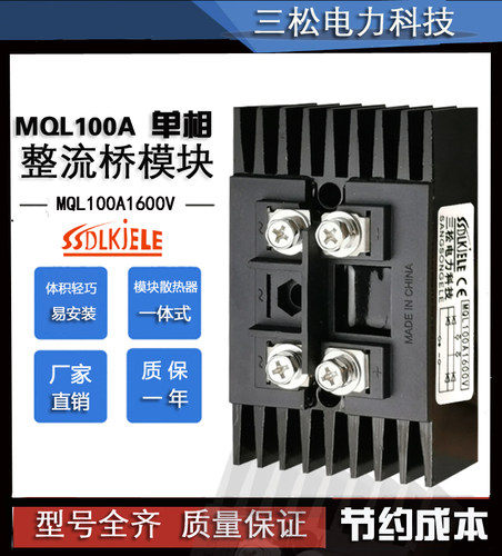 MQL100A1600V自带散热器型