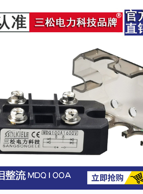 高品质单相整流模块MDQ100A1600V 200A300A400A60A150桥500A1200V