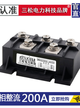 三相整流桥模块MDS200A1600V MDS200-16 250A150A MDS100-12 120A