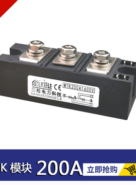 可控硅模块MTK200A1600V MTC160A2000V 共阴可控硅MT 三松MTK160A