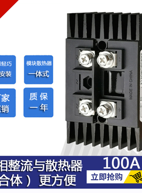 单相整流模块MDQ100A1600V150A200A300A400A500A60A40A散热器成套