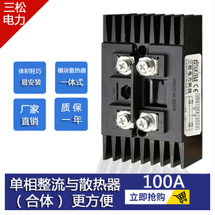 单相整流模块MDQ100A1600V150A200A300A400A500A60A40A散热器成套