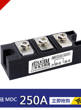 整流模块MDC250A1600VMDC200A180A220A2000V160A135A175A质保一年