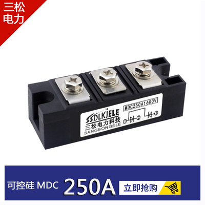 整流模块MDC250A1600VMDC200A180A220A2000V160A135A175A质保一年