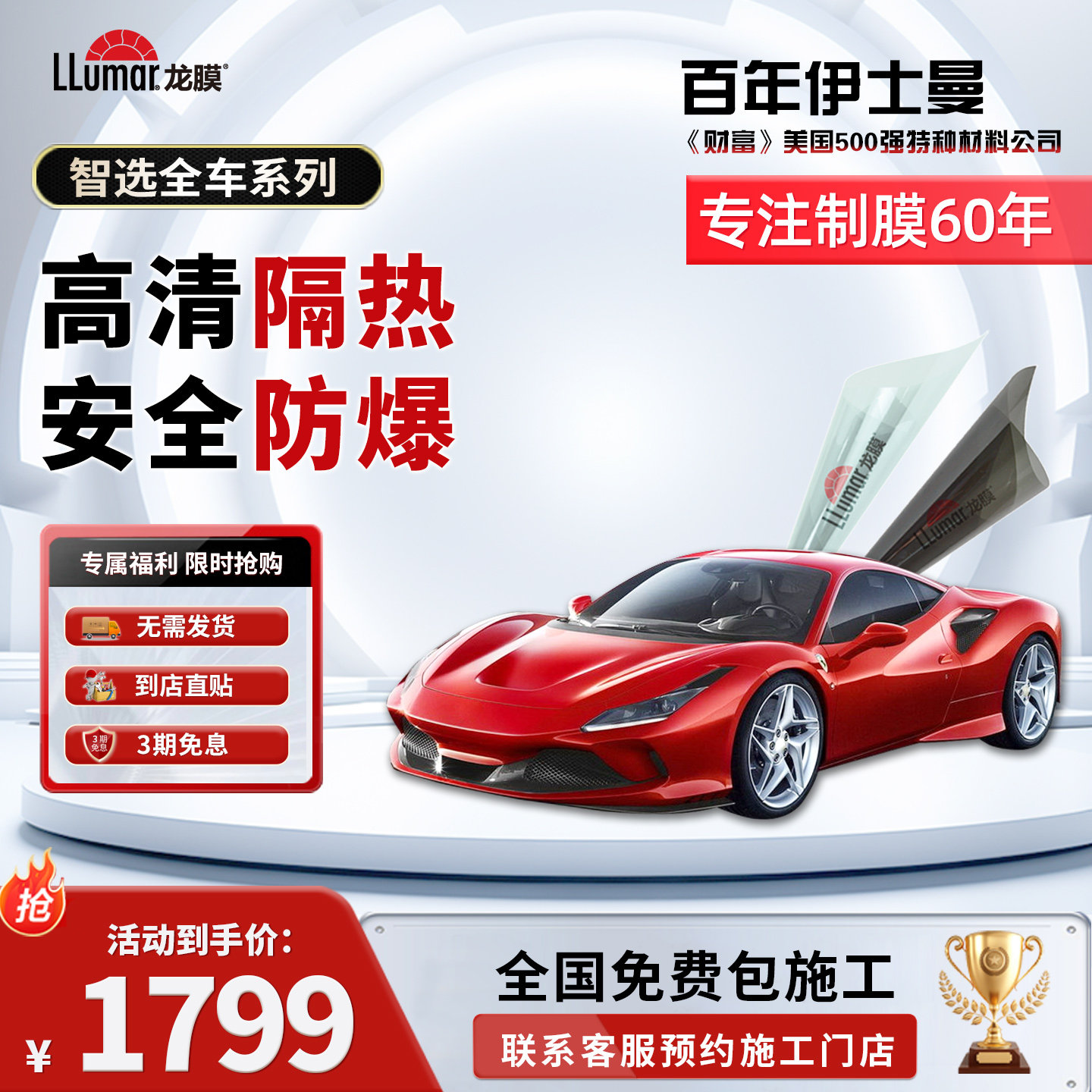 龙膜智选70全车贴膜汽车玻璃膜车窗太阳膜防晒隔热防爆官方正品,汽车用品/电子/清洗/改装,玻璃防爆隔热膜,淘宝优惠券,粉丝福利购,淘宝优惠卷