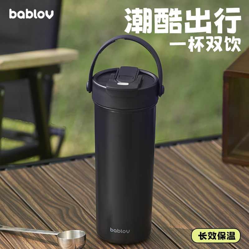 bablov男生保温杯带吸管车载便携随行杯子大容量高颜值泡茶咖啡