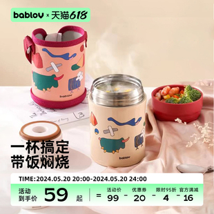 bablov新款 316焖烧壶银耳焖粥迷你保温汤壶饭盒闷烧怀 焖烧杯正品