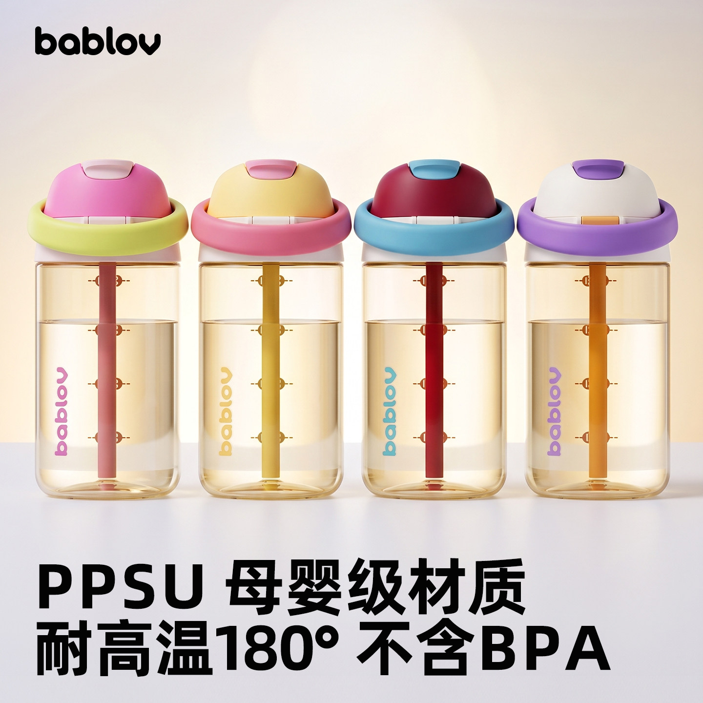 学生上学专用ppsu双饮水杯