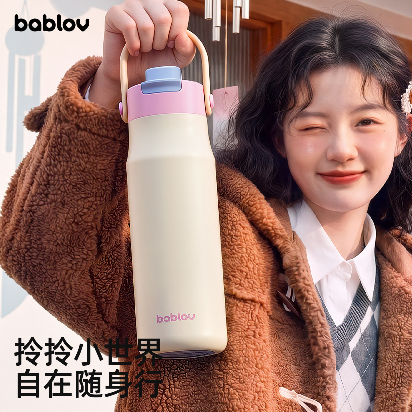bablov吸管保温杯女生高颜值生日礼物新款大容量便携杯子车载水杯
