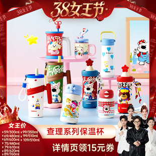 【香菇38女王节】bablov花伴森查理系列保温杯高颜值水杯