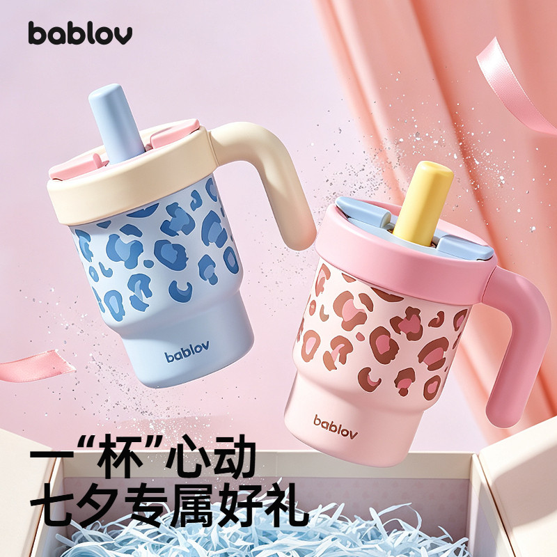 【七夕礼物】bablov豹纹保温杯