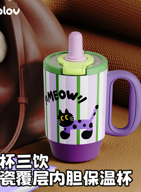 bablov保温杯陶瓷覆层内胆吸管水杯女生高颜值办公室桌面咖啡杯子