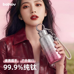 bablov纯钛保温杯女生便携钛杯高颜值咖啡杯生日礼物水杯子伴手礼