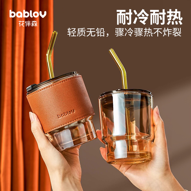 bablov网红玻璃杯ins风冷萃咖啡杯奶茶杯子带盖皮质杯套吸管杯