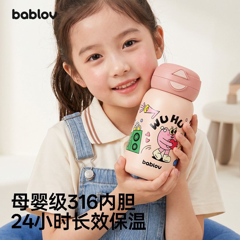 bablov便携学生大容量保温杯儿童