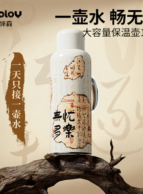 bablov保温水壶大容量家用316不锈钢暖水茶外出热水瓶大号传家壶