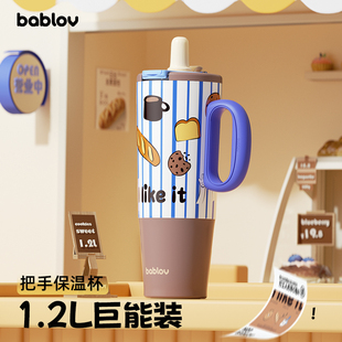 bablov巨无霸保温杯女大容量吸管杯高颜值生日礼物杯子办公室水杯