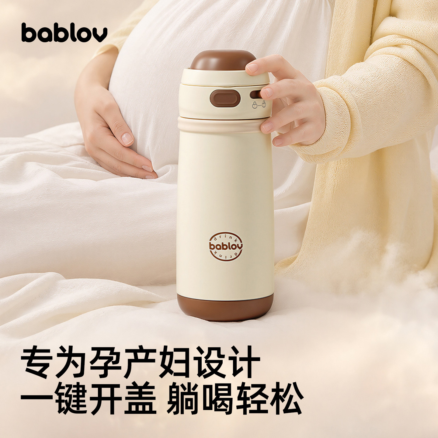 bablov孕妇吸管保温杯产妇月子专用便携水杯女生大容量母婴级水杯