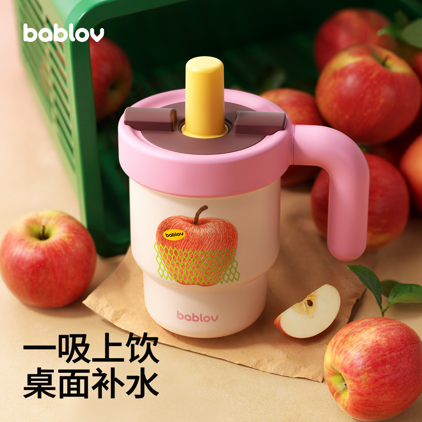 bablov吸管保温杯高颜值桌面水杯